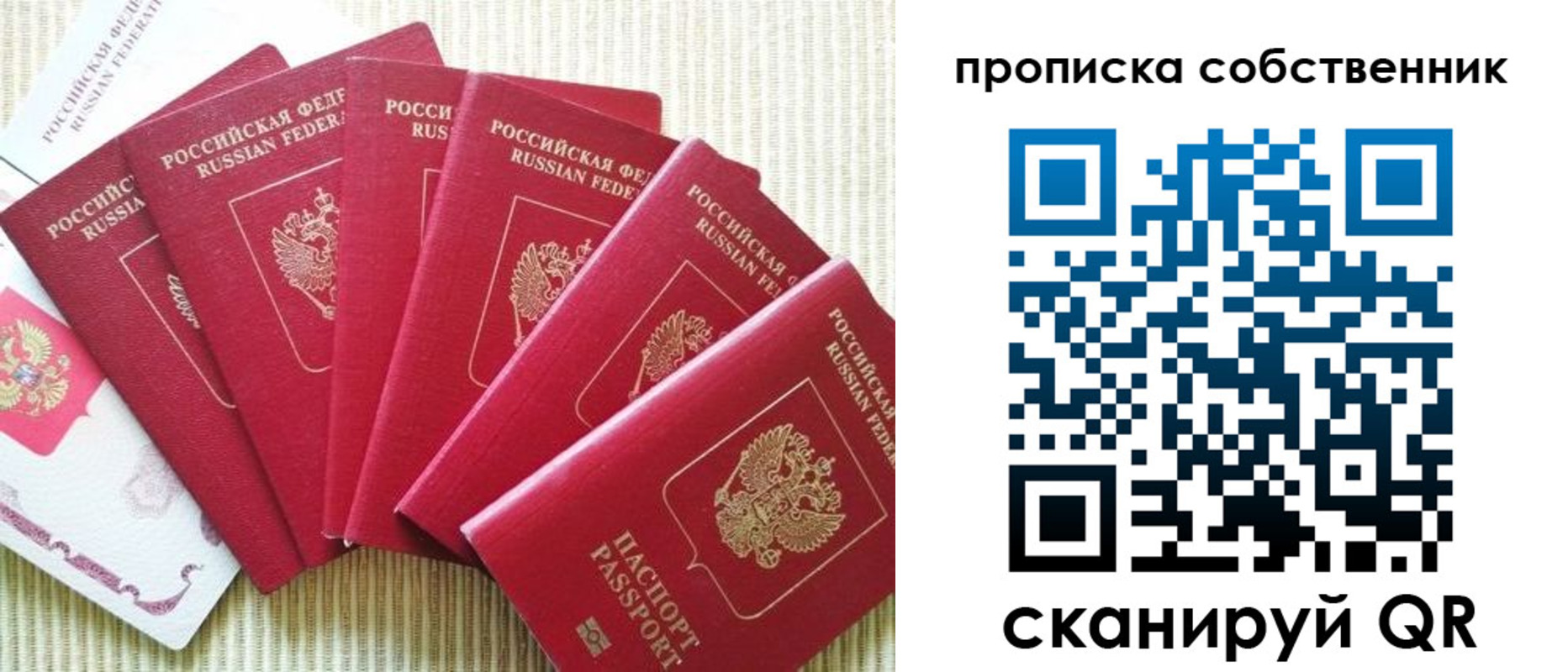 прописка в Мыски