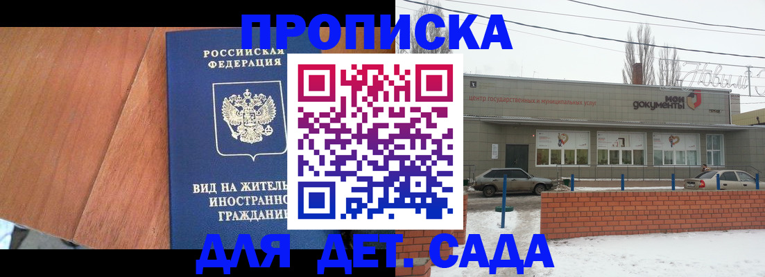 временная регистрация для всех в Мыски