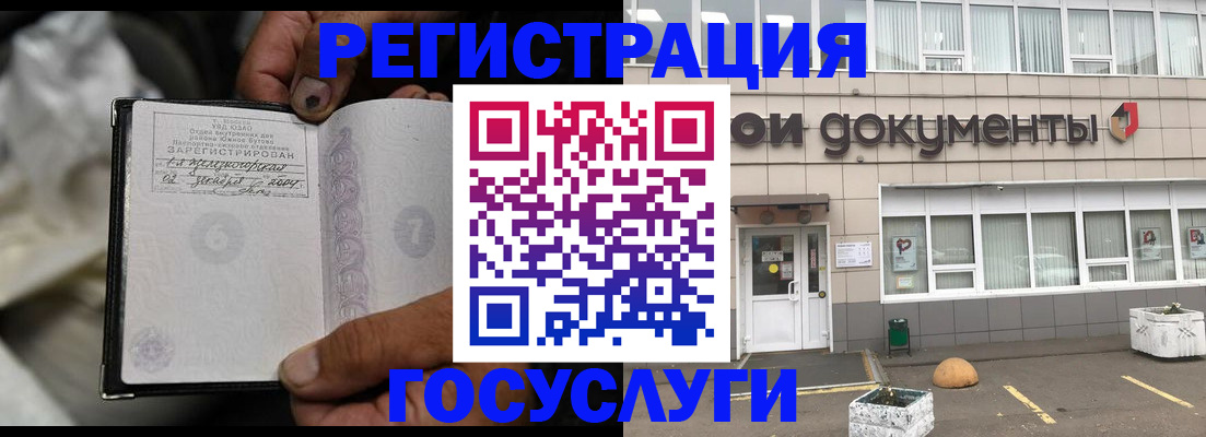 регистрация для школы в Мыски